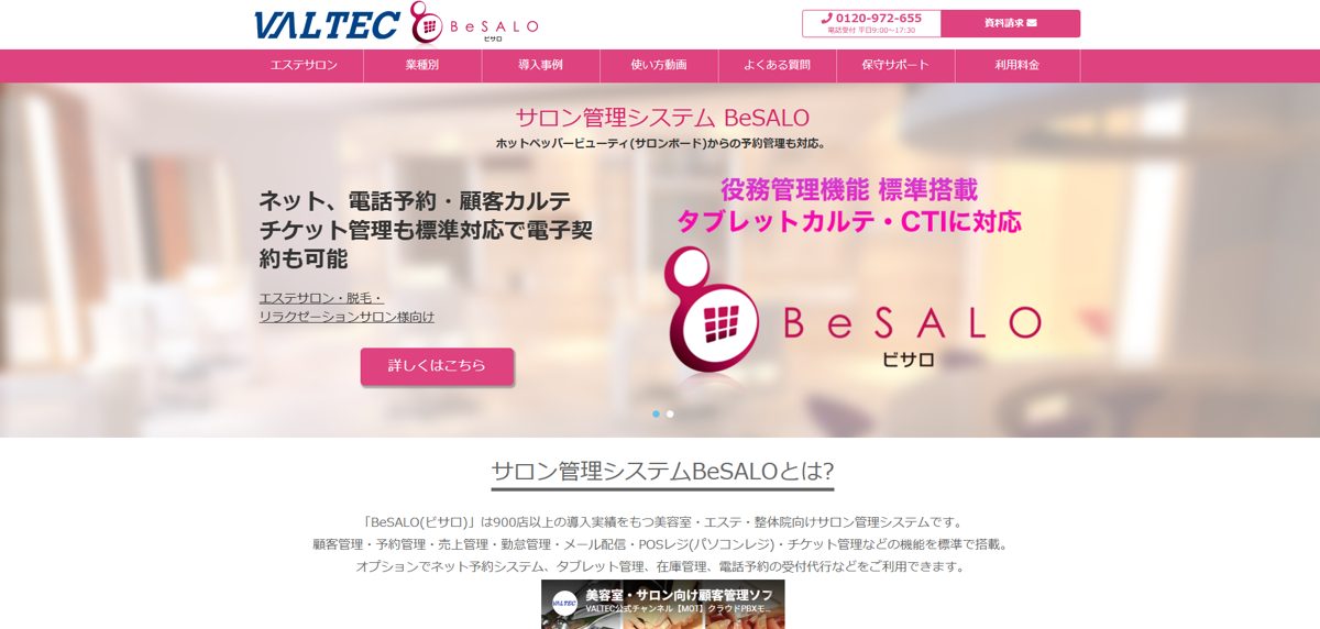 BeSALO 公式サイト