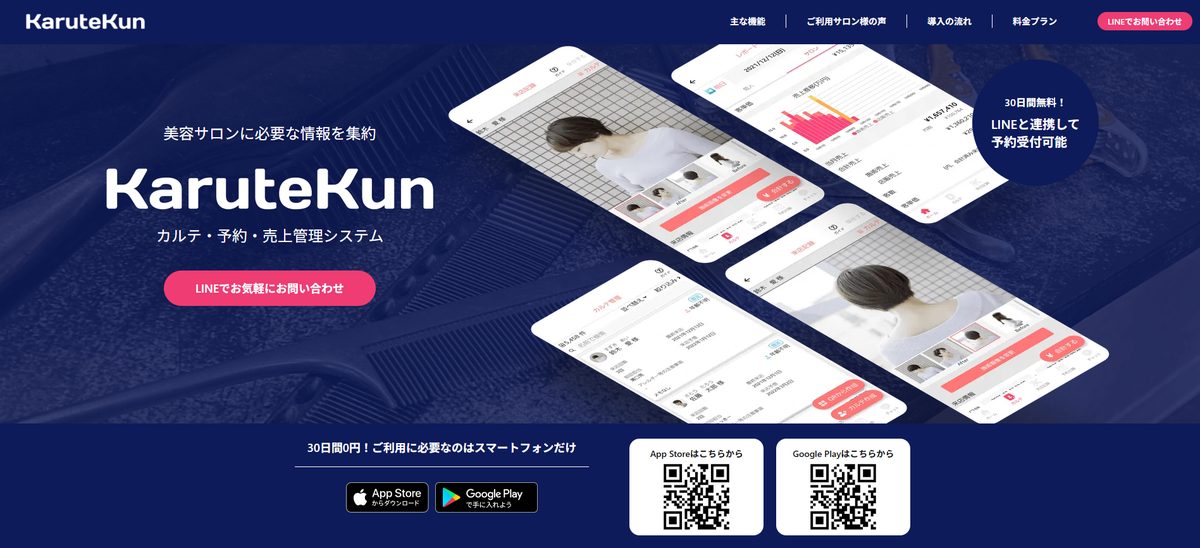 KaruteKun 公式サイト