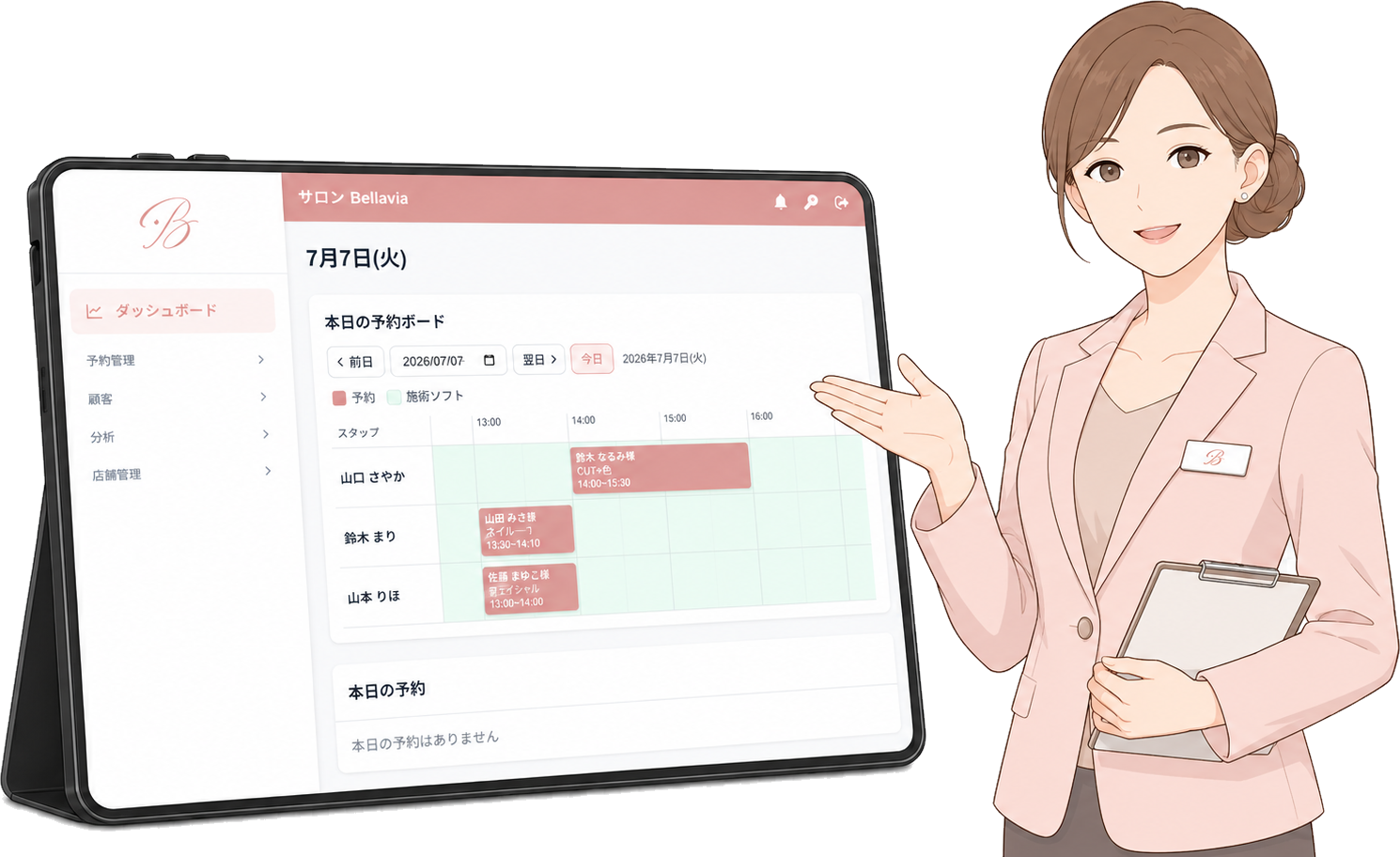 Bellavia管理画面のダッシュボードを案内するサロンスタッフ